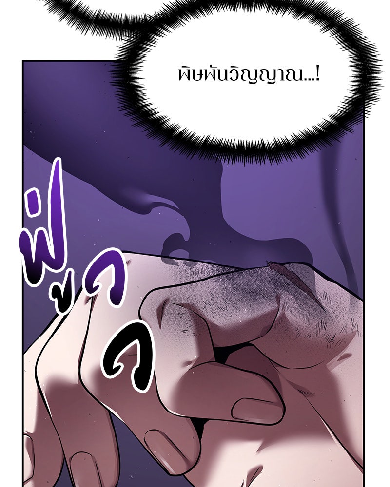 Omniscient Reader อ่านชะตาวันสิ้นโลก - หน้า 140