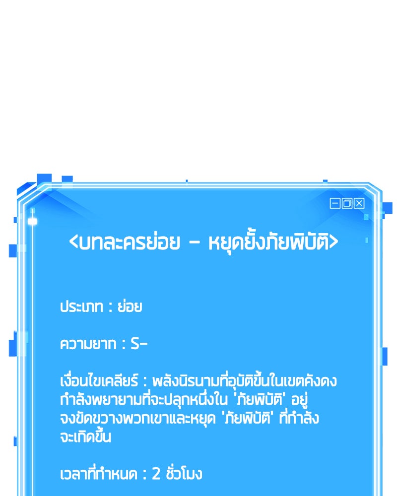 Omniscient Reader อ่านชะตาวันสิ้นโลก - หน้า 150