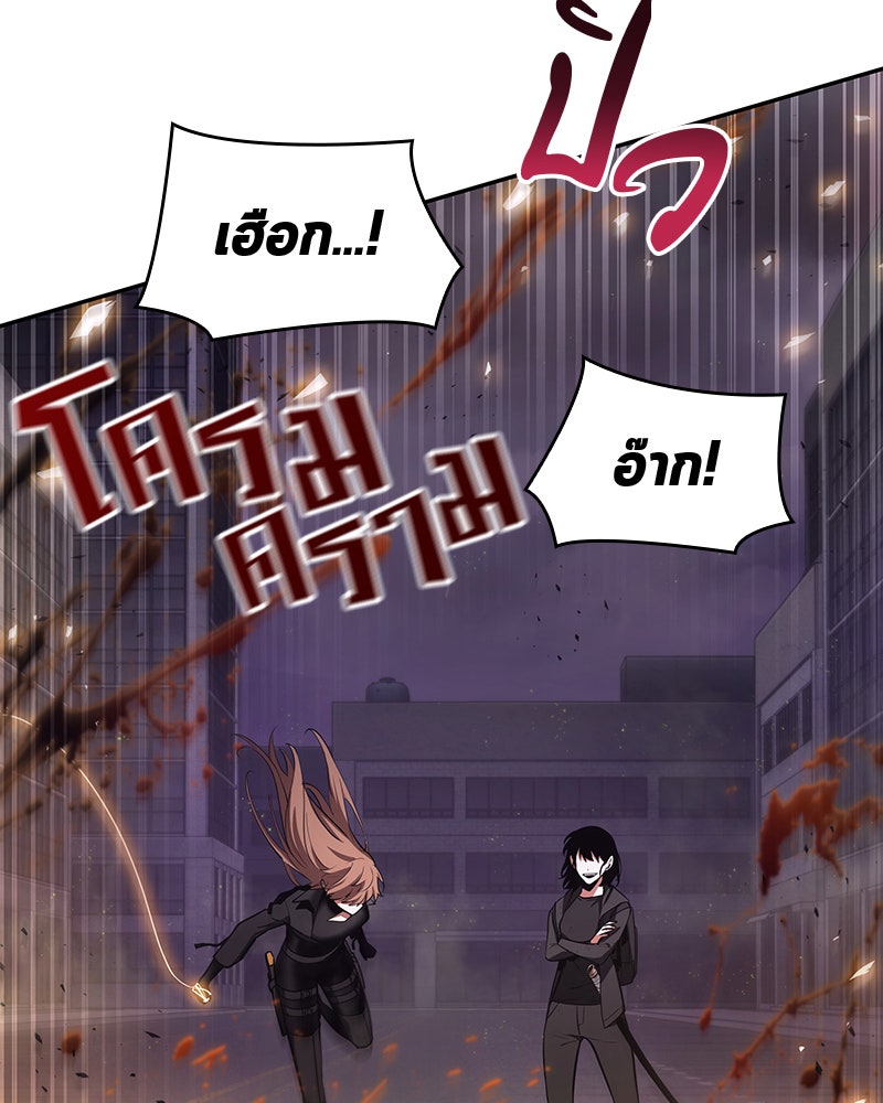 Omniscient Reader อ่านชะตาวันสิ้นโลก - หน้า 17