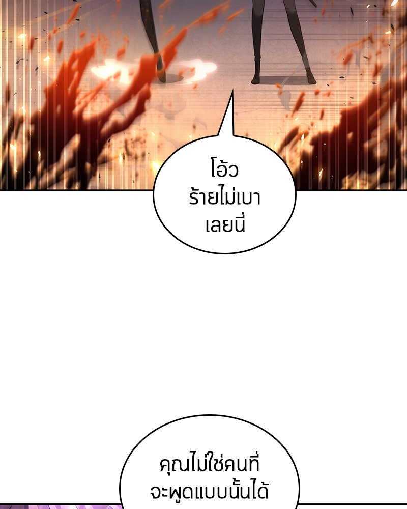 Omniscient Reader อ่านชะตาวันสิ้นโลก - หน้า 18