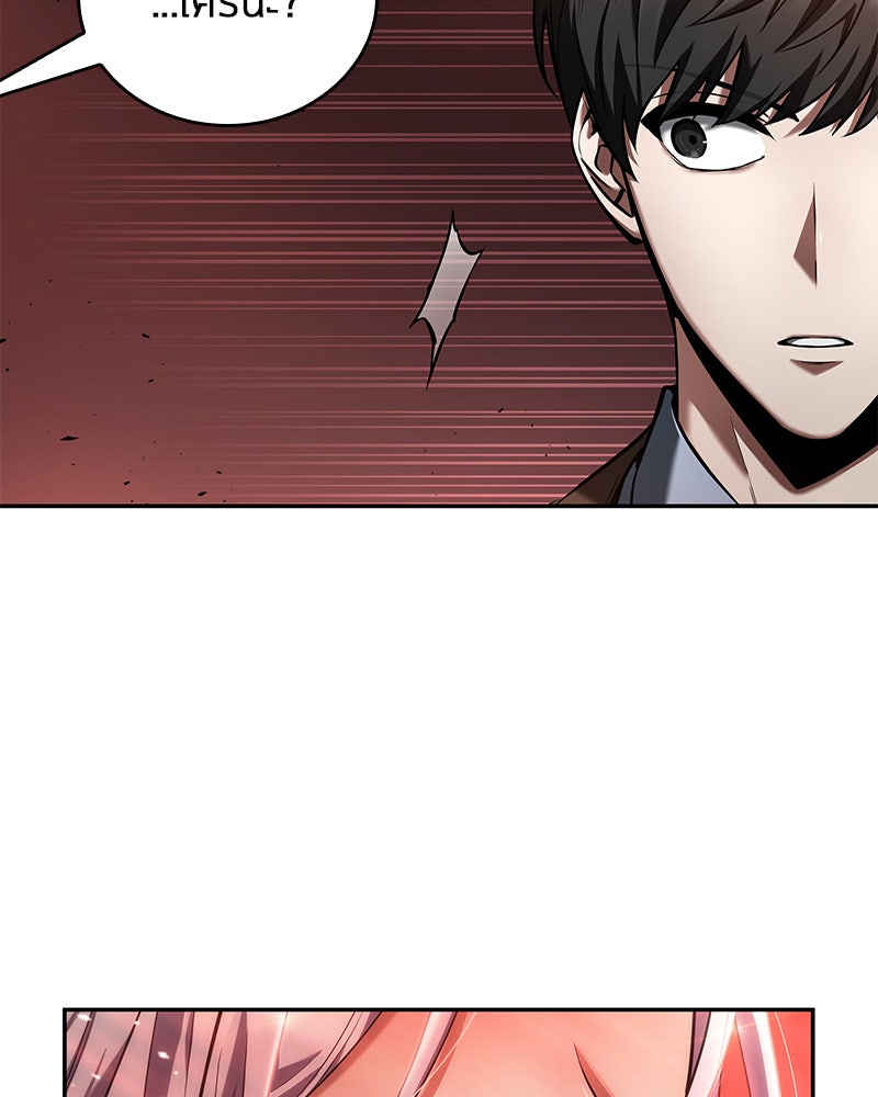 Omniscient Reader อ่านชะตาวันสิ้นโลก - หน้า 25