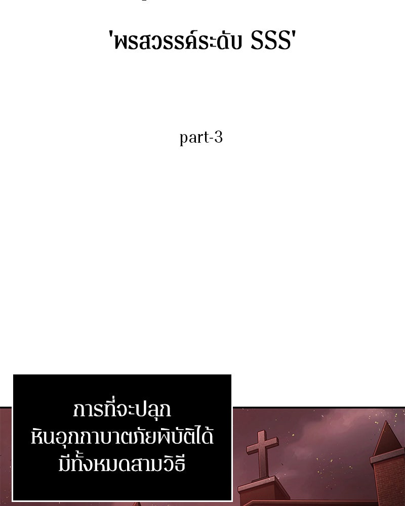 Omniscient Reader อ่านชะตาวันสิ้นโลก - หน้า 33