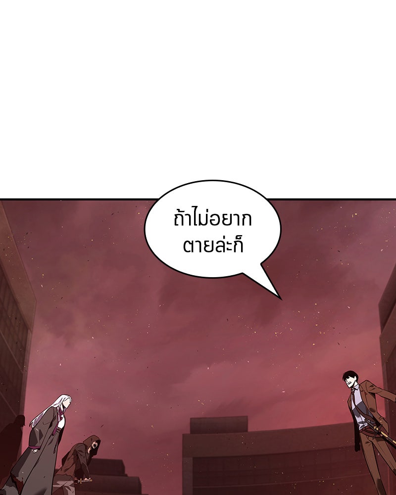 Omniscient Reader อ่านชะตาวันสิ้นโลก - หน้า 41