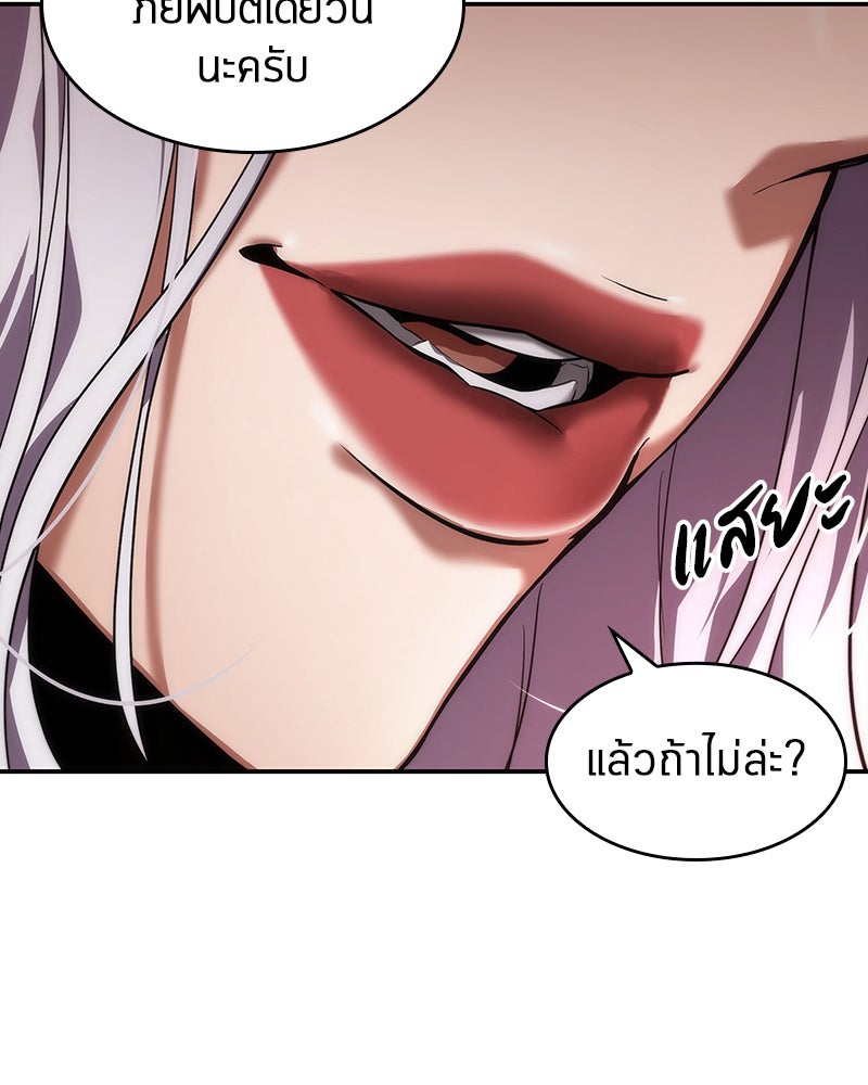 Omniscient Reader อ่านชะตาวันสิ้นโลก - หน้า 45