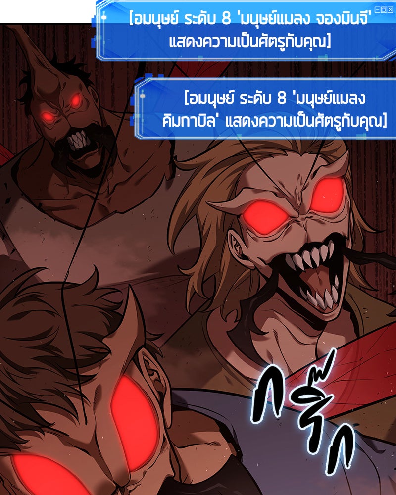 Omniscient Reader อ่านชะตาวันสิ้นโลก - หน้า 54