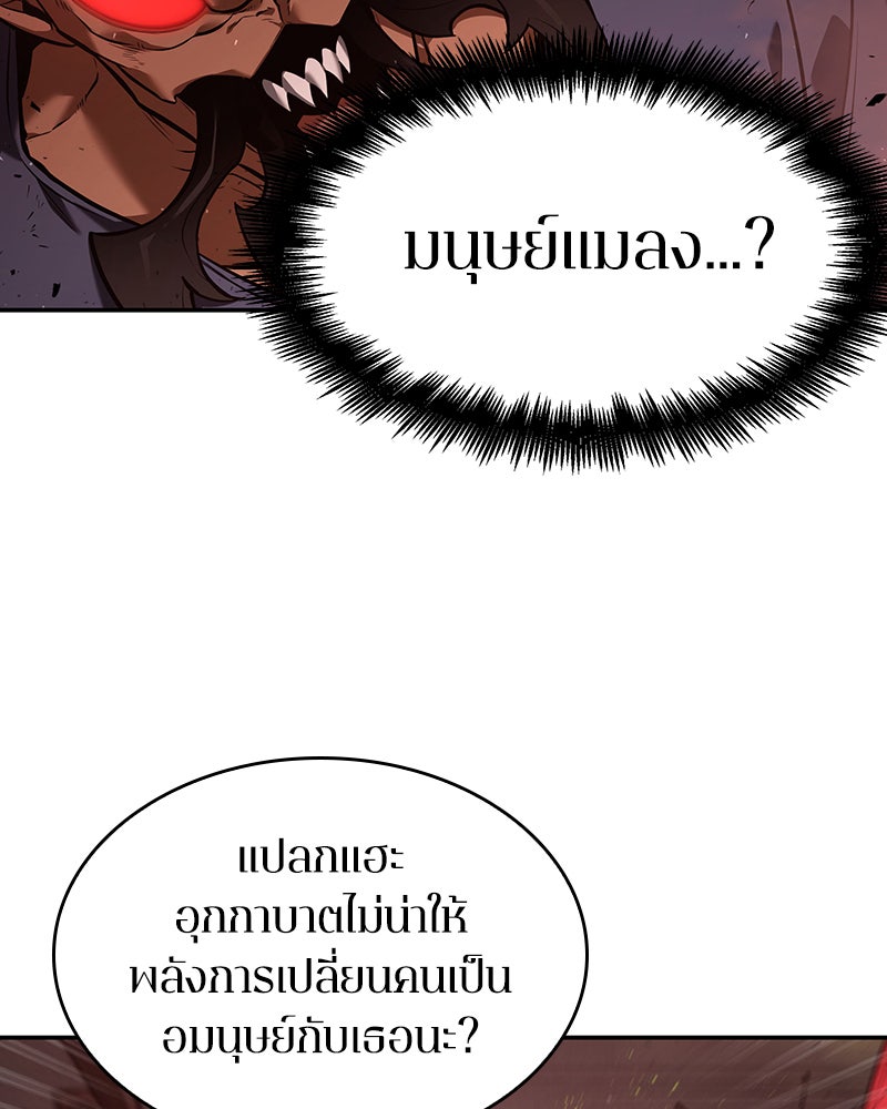 Omniscient Reader อ่านชะตาวันสิ้นโลก - หน้า 55