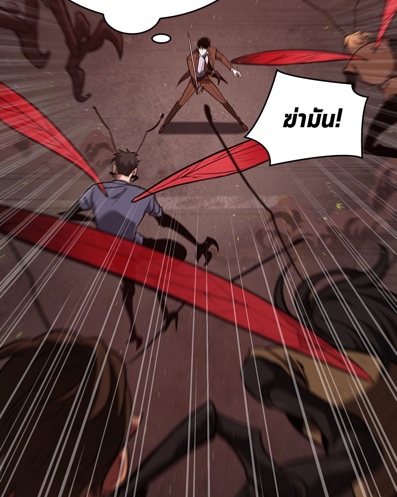 Omniscient Reader อ่านชะตาวันสิ้นโลก - หน้า 56