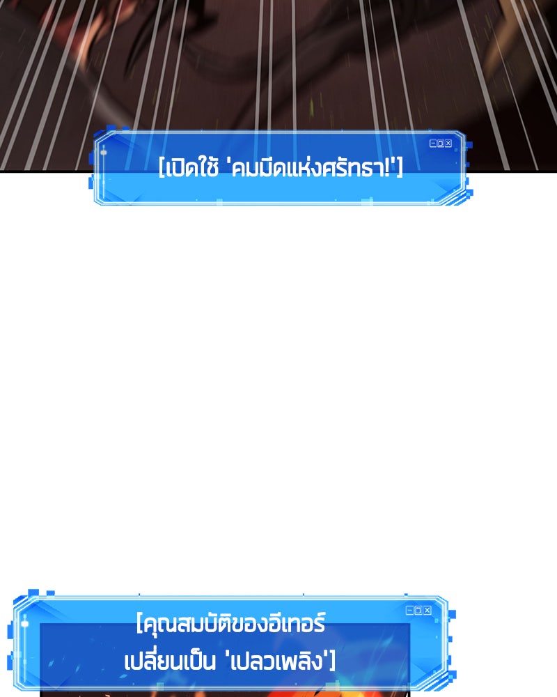 Omniscient Reader อ่านชะตาวันสิ้นโลก - หน้า 57