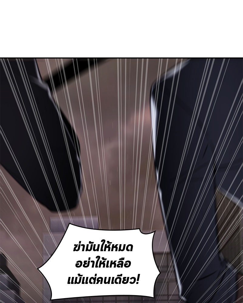 Omniscient Reader อ่านชะตาวันสิ้นโลก - หน้า 7