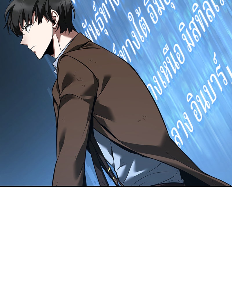 Omniscient Reader อ่านชะตาวันสิ้นโลก - หน้า 87