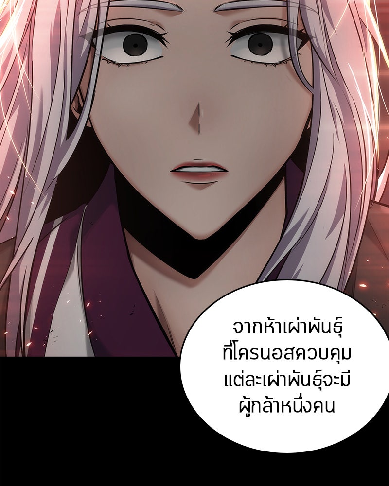 Omniscient Reader อ่านชะตาวันสิ้นโลก - หน้า 90