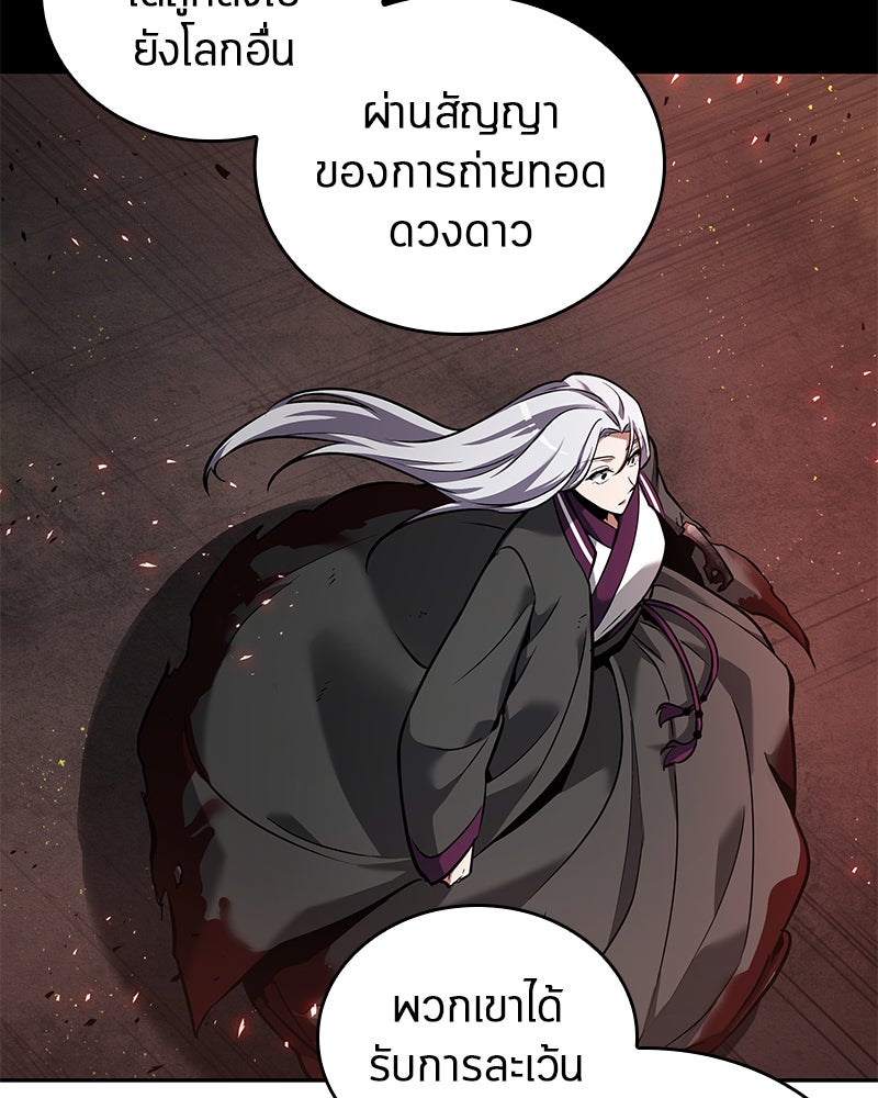 Omniscient Reader อ่านชะตาวันสิ้นโลก - หน้า 93