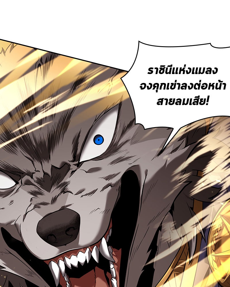 Omniscient Reader อ่านชะตาวันสิ้นโลก - หน้า 151