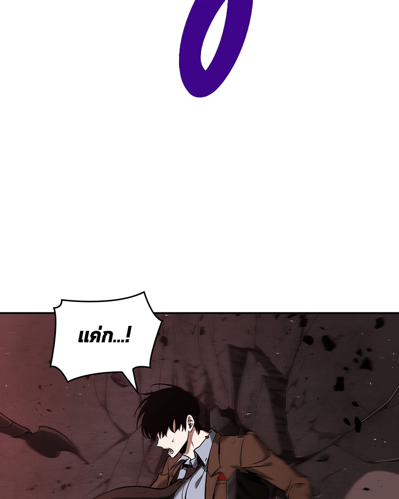Omniscient Reader อ่านชะตาวันสิ้นโลก - หน้า 76