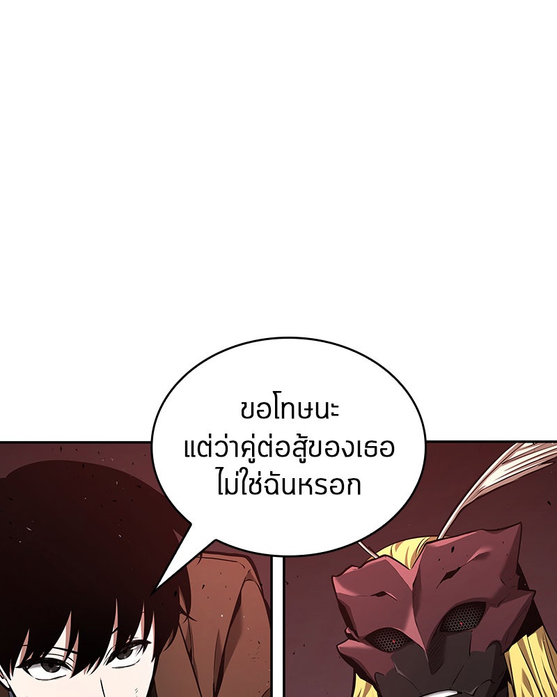 Omniscient Reader อ่านชะตาวันสิ้นโลก - หน้า 83