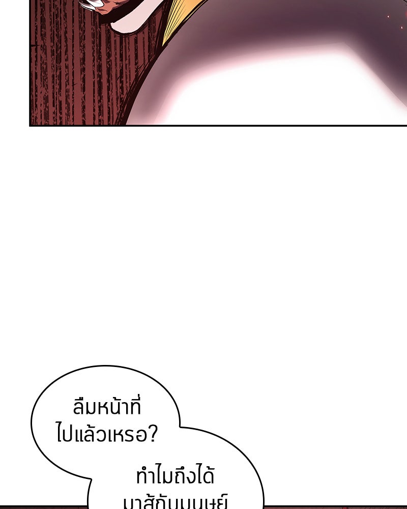 Omniscient Reader อ่านชะตาวันสิ้นโลก - หน้า 97