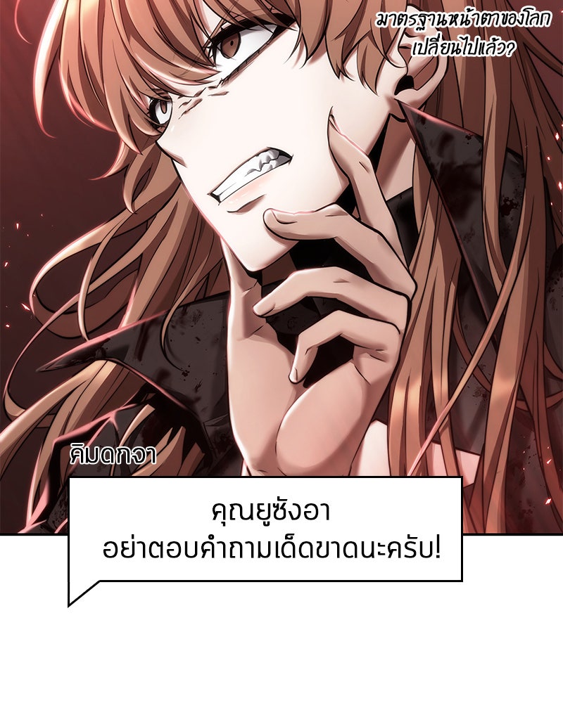 Omniscient Reader อ่านชะตาวันสิ้นโลก - หน้า 100