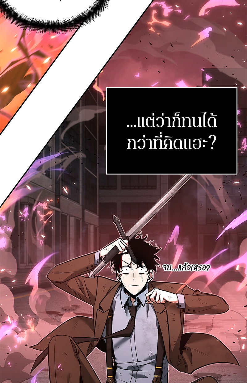 Omniscient Reader อ่านชะตาวันสิ้นโลก - หน้า 115