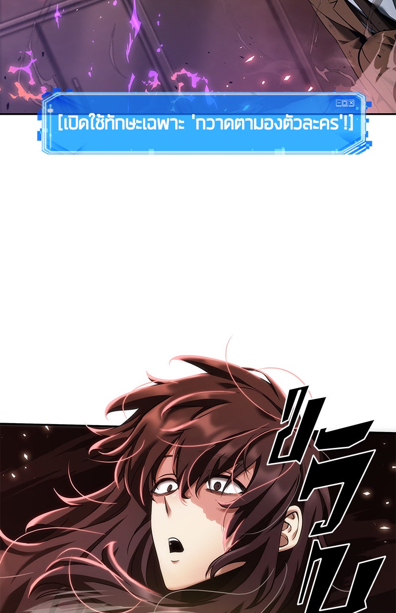 Omniscient Reader อ่านชะตาวันสิ้นโลก - หน้า 121