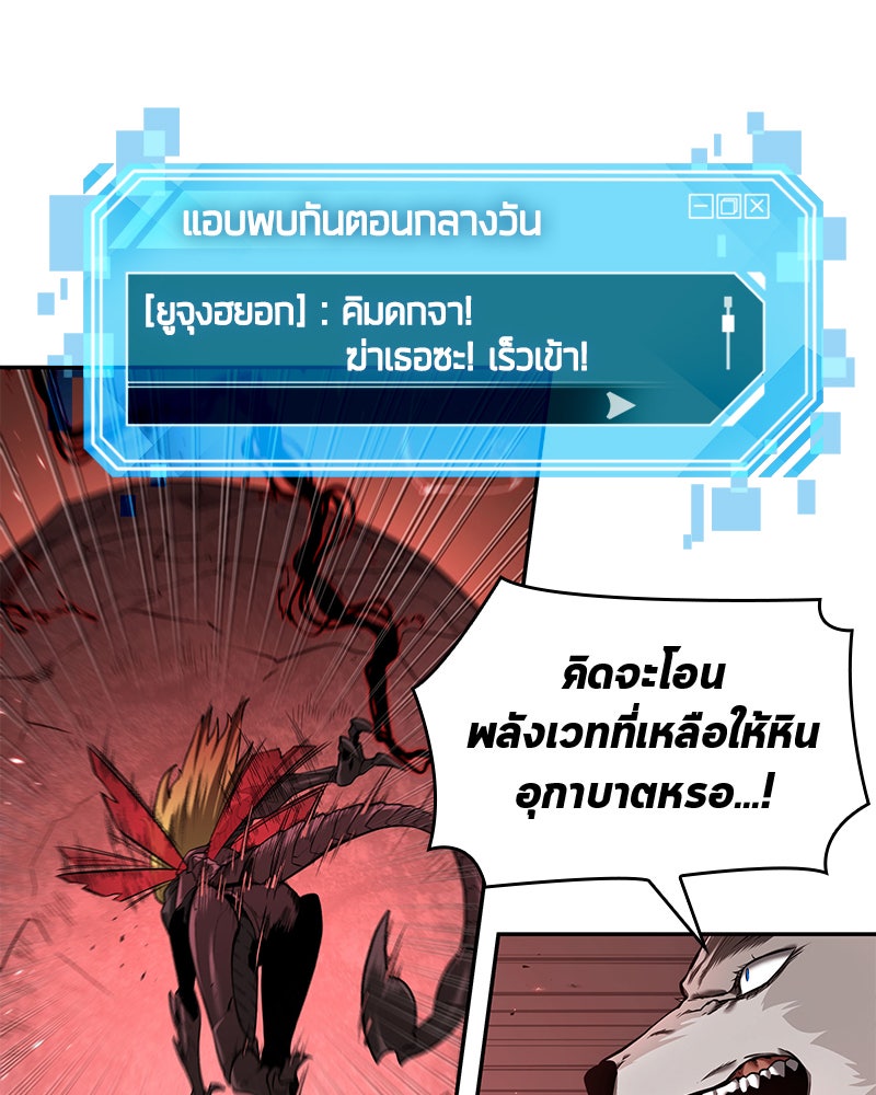 Omniscient Reader อ่านชะตาวันสิ้นโลก - หน้า 13
