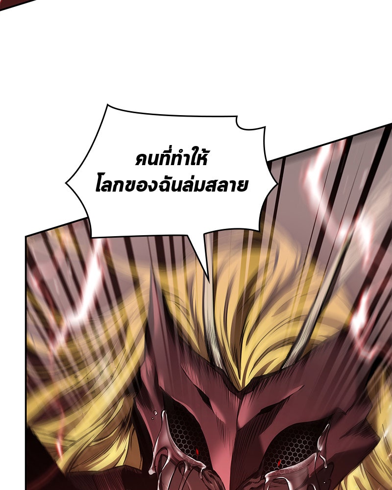 Omniscient Reader อ่านชะตาวันสิ้นโลก - หน้า 17