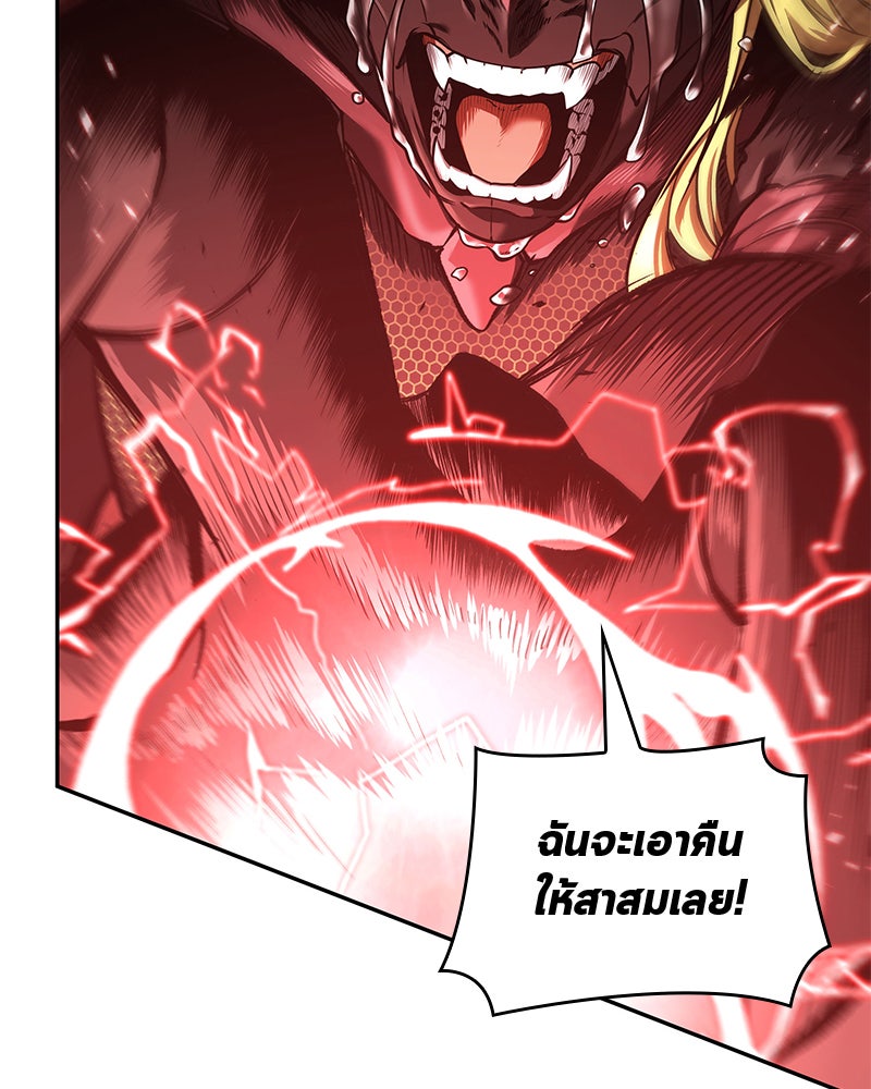 Omniscient Reader อ่านชะตาวันสิ้นโลก - หน้า 18