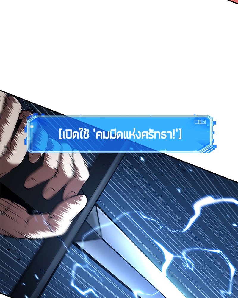 Omniscient Reader อ่านชะตาวันสิ้นโลก - หน้า 19