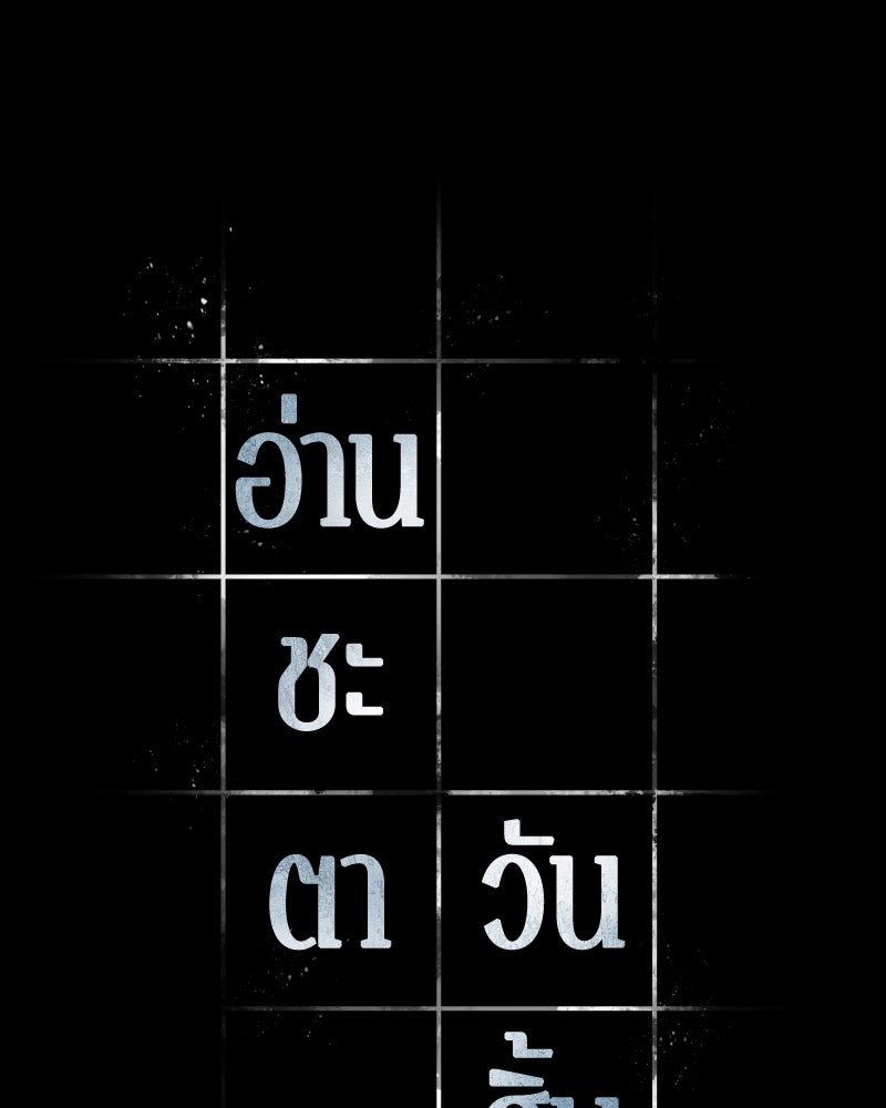 Omniscient Reader อ่านชะตาวันสิ้นโลก - หน้า 52