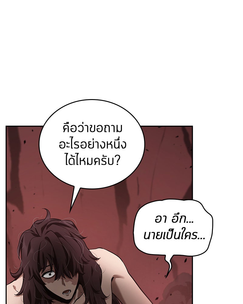 Omniscient Reader อ่านชะตาวันสิ้นโลก - หน้า 65