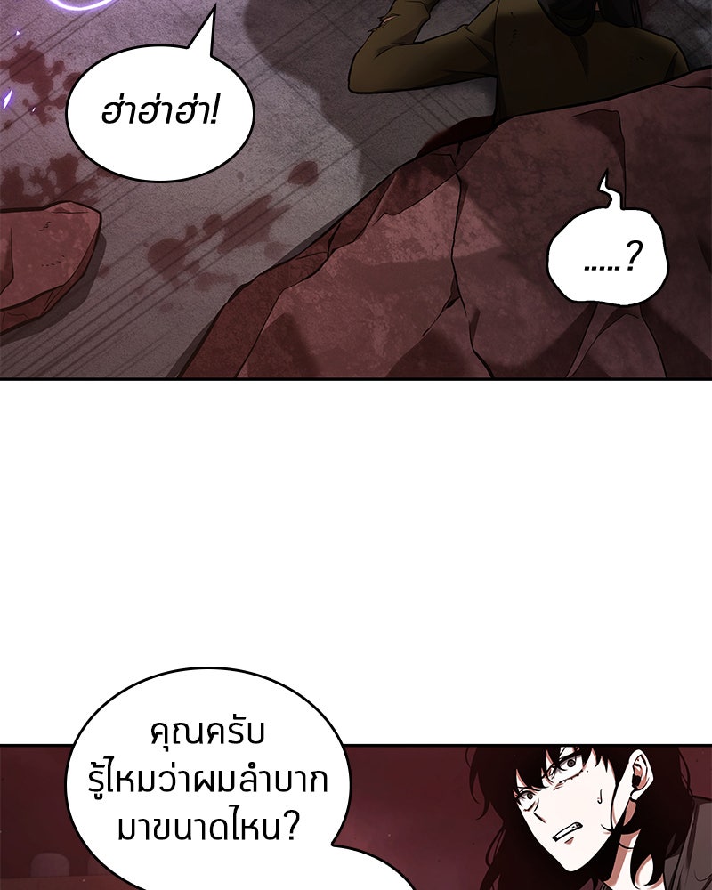Omniscient Reader อ่านชะตาวันสิ้นโลก - หน้า 71