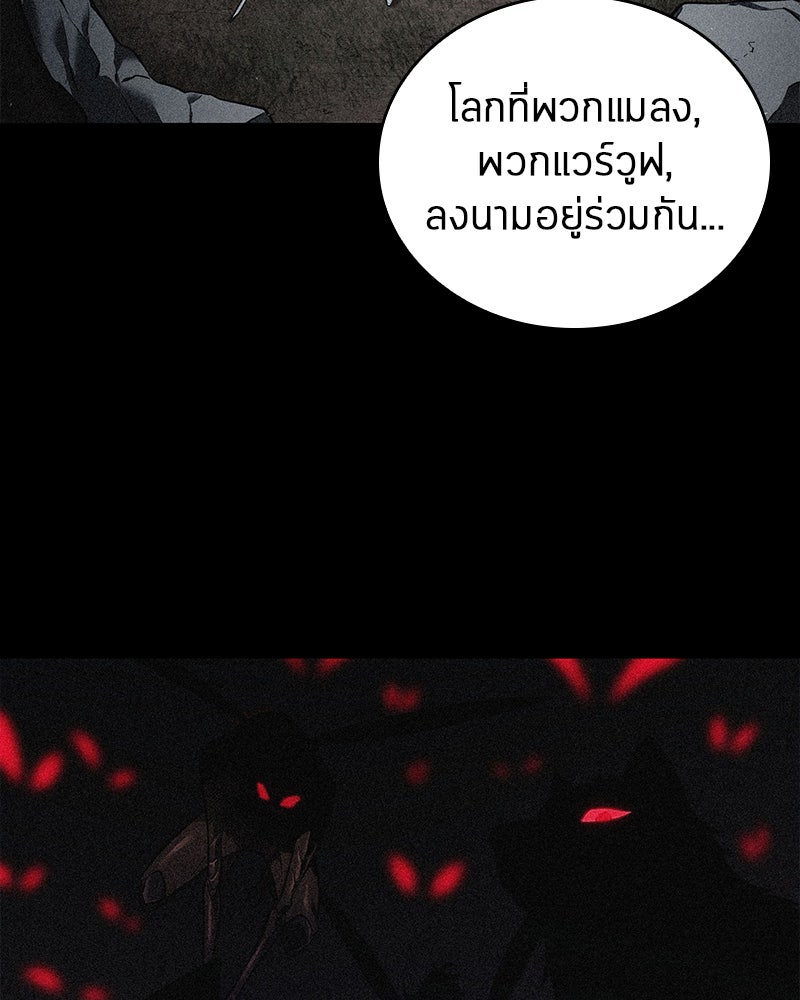 Omniscient Reader อ่านชะตาวันสิ้นโลก - หน้า 74