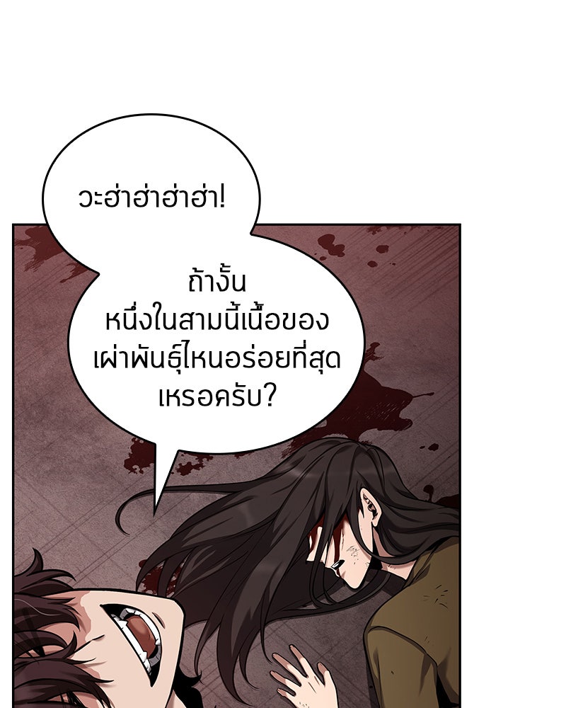 Omniscient Reader อ่านชะตาวันสิ้นโลก - หน้า 78