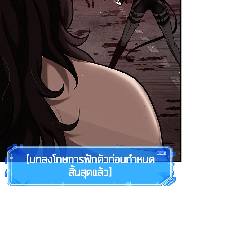 Omniscient Reader อ่านชะตาวันสิ้นโลก - หน้า 84
