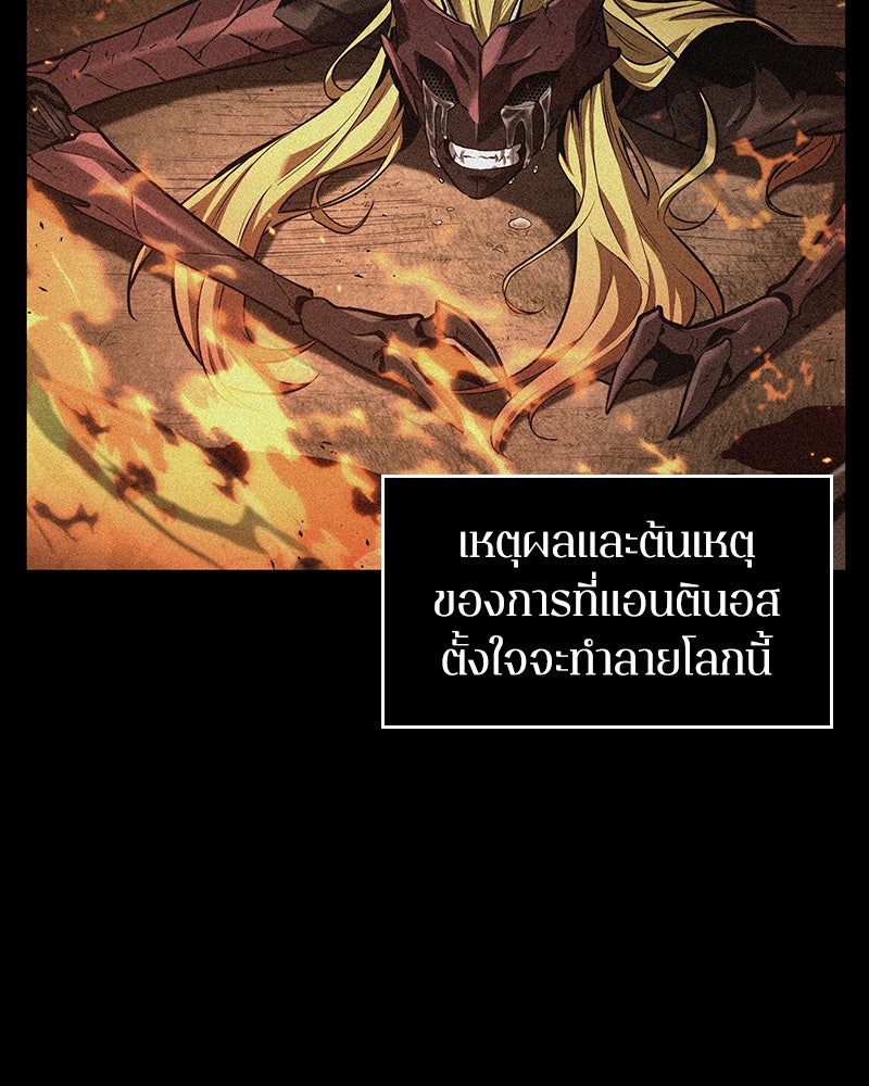 Omniscient Reader อ่านชะตาวันสิ้นโลก - หน้า 94