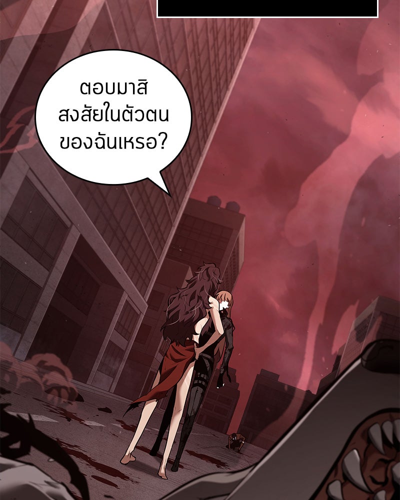 Omniscient Reader อ่านชะตาวันสิ้นโลก - หน้า 97