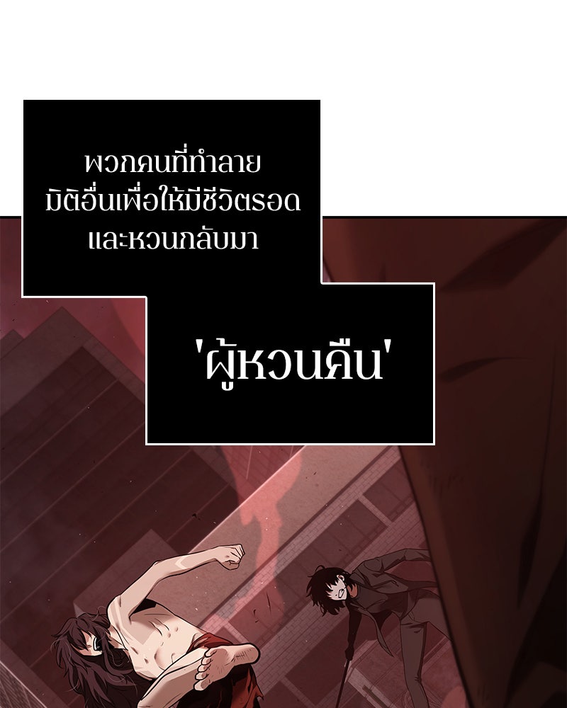 Omniscient Reader อ่านชะตาวันสิ้นโลก - หน้า 4