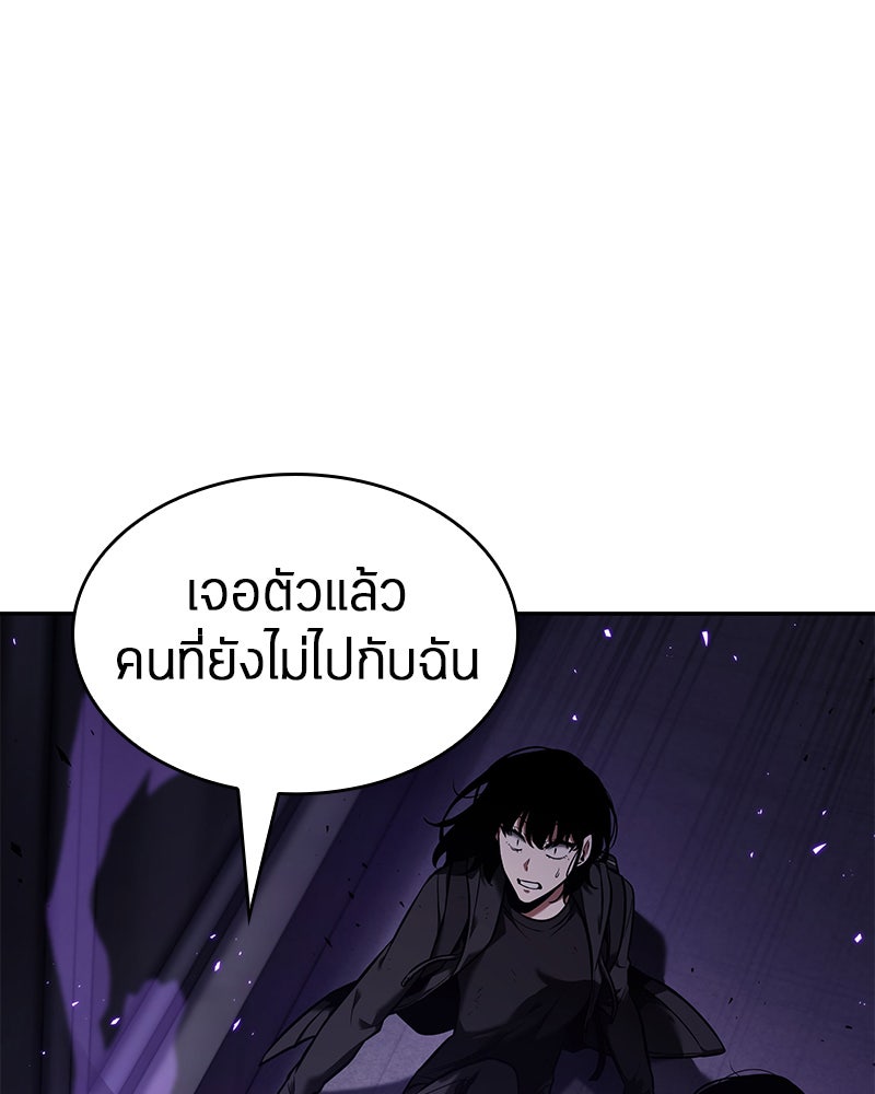 Omniscient Reader อ่านชะตาวันสิ้นโลก - หน้า 1
