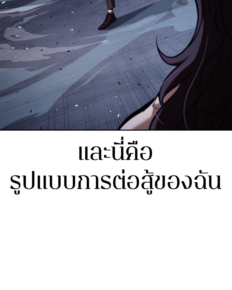 Omniscient Reader อ่านชะตาวันสิ้นโลก - หน้า 102