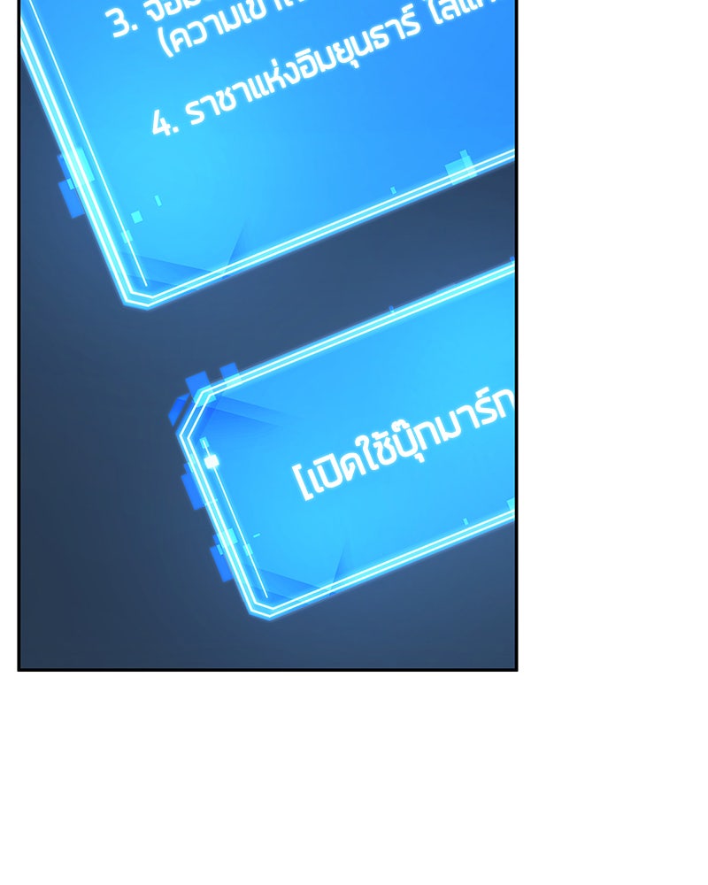 Omniscient Reader อ่านชะตาวันสิ้นโลก - หน้า 104