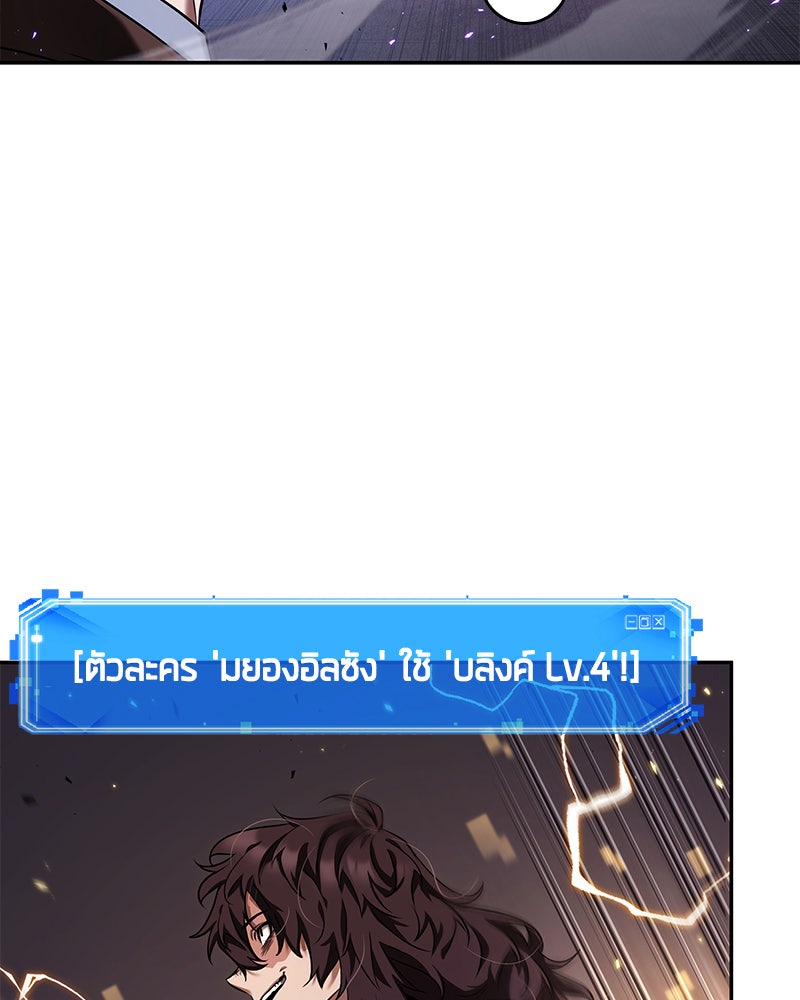 Omniscient Reader อ่านชะตาวันสิ้นโลก - หน้า 110
