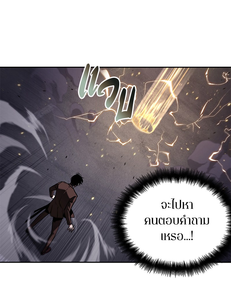 Omniscient Reader อ่านชะตาวันสิ้นโลก - หน้า 112