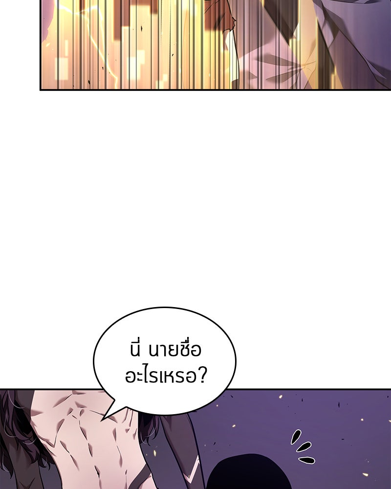 Omniscient Reader อ่านชะตาวันสิ้นโลก - หน้า 115