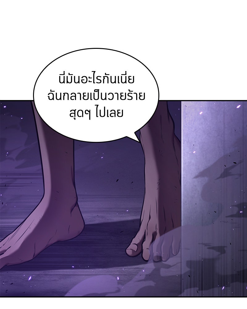 Omniscient Reader อ่านชะตาวันสิ้นโลก - หน้า 12