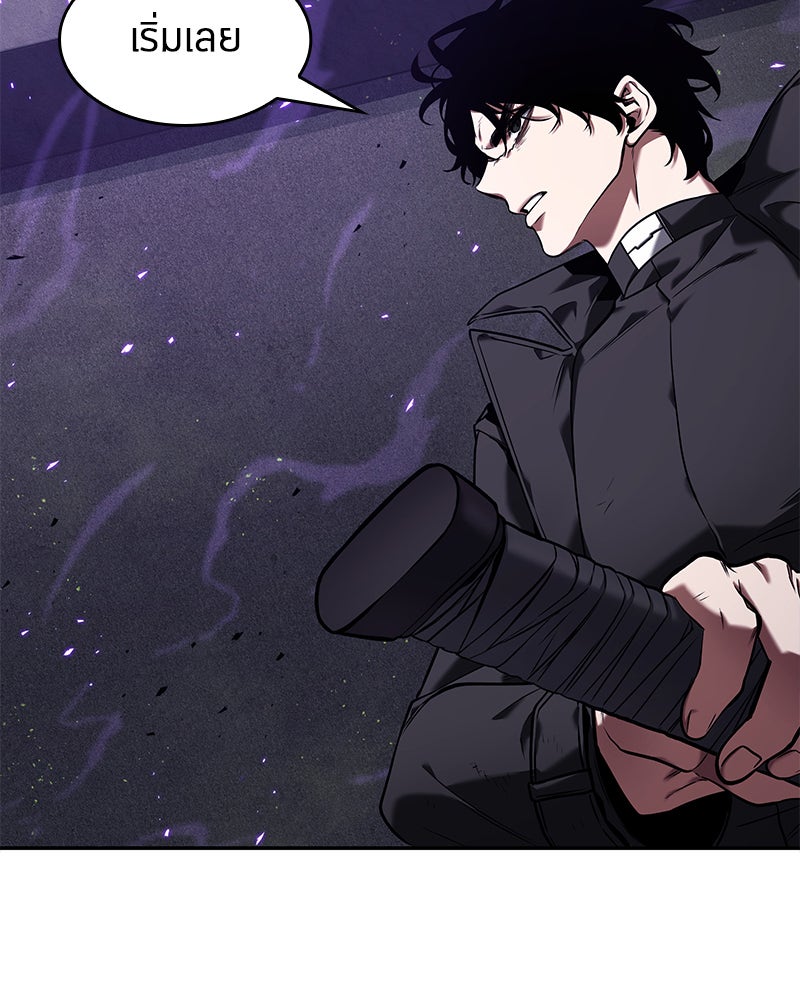 Omniscient Reader อ่านชะตาวันสิ้นโลก - หน้า 141