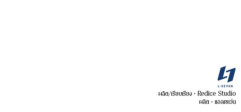 Omniscient Reader อ่านชะตาวันสิ้นโลก - หน้า 149