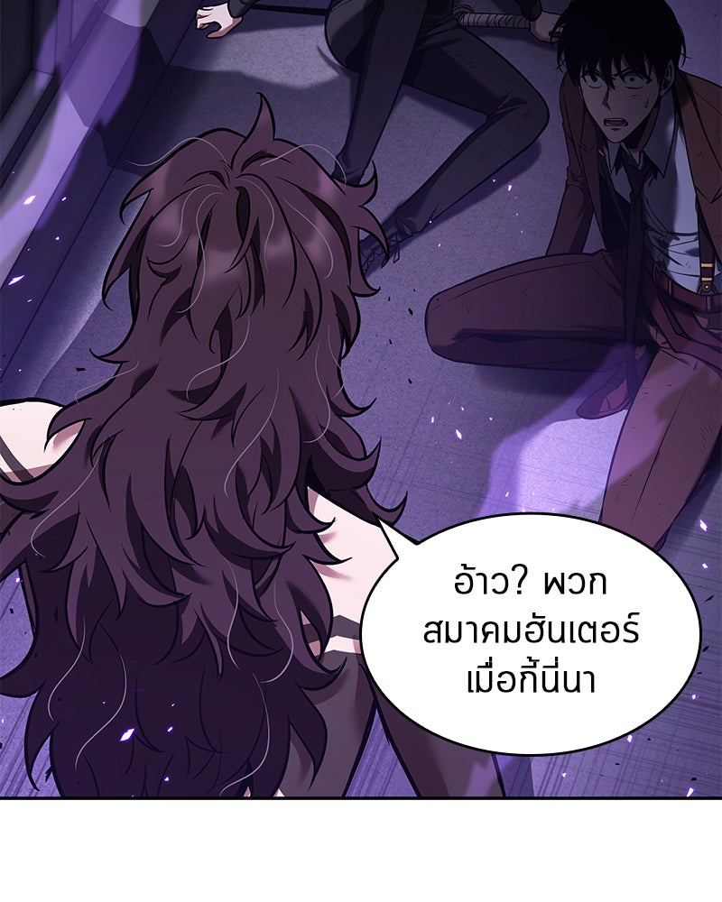 Omniscient Reader อ่านชะตาวันสิ้นโลก - หน้า 2