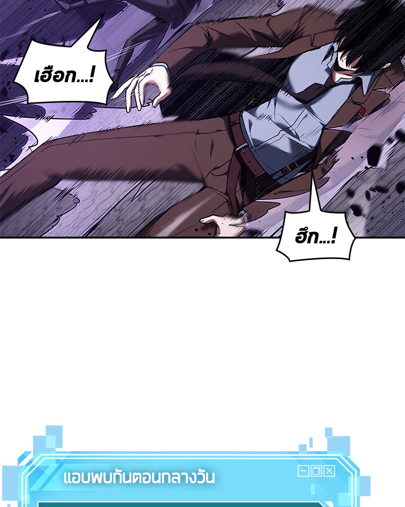 Omniscient Reader อ่านชะตาวันสิ้นโลก - หน้า 20
