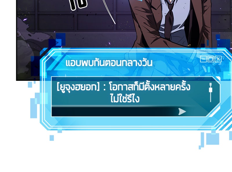 Omniscient Reader อ่านชะตาวันสิ้นโลก - หน้า 23