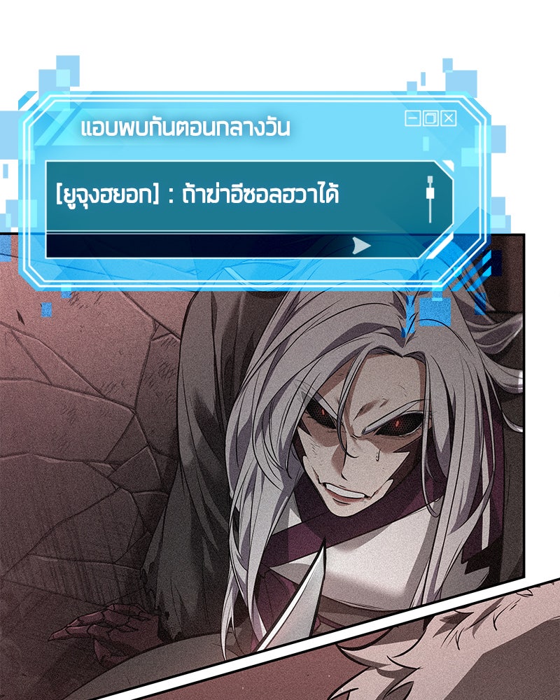 Omniscient Reader อ่านชะตาวันสิ้นโลก - หน้า 24
