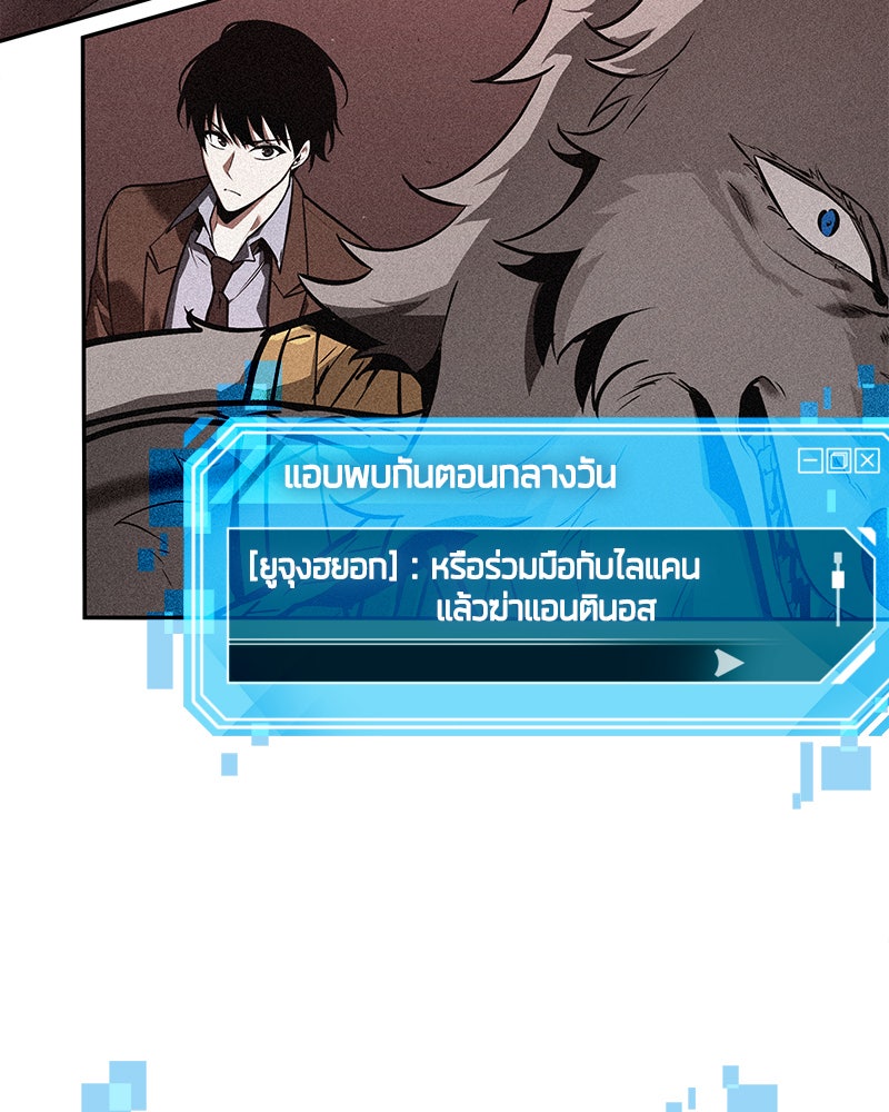 Omniscient Reader อ่านชะตาวันสิ้นโลก - หน้า 25